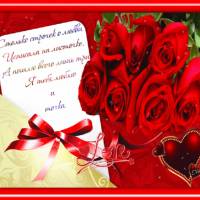 Признание день святого Валентина
